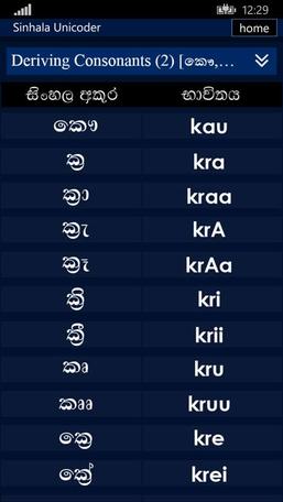 download sinhala font for windows 10
